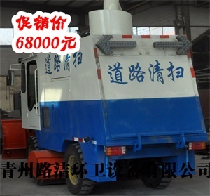 山东道路清扫车厂家选哪家？青州路洁环卫与三鑫科技的专业实力解析
